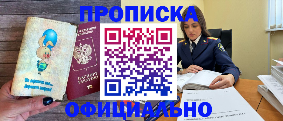 где прописаться в Сафоново