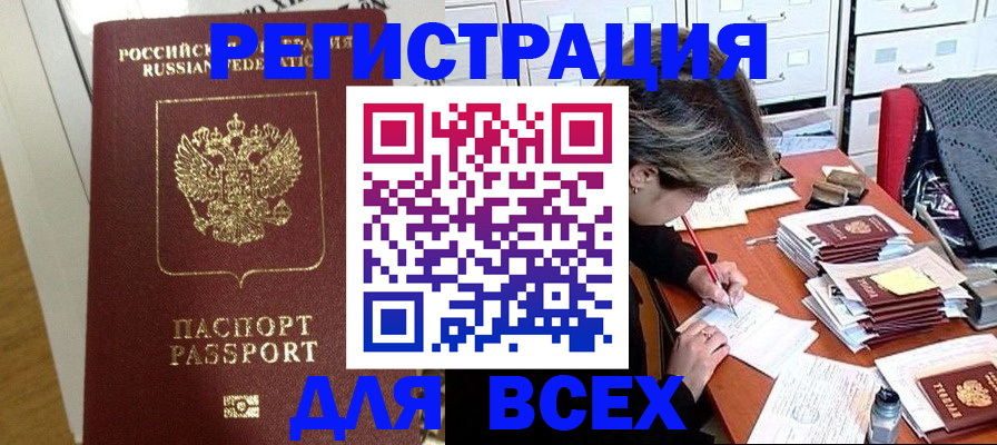 прописка поиск в Сафоново