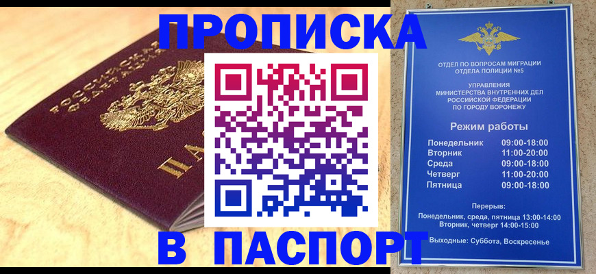 временная регистрация купить в Сафоново