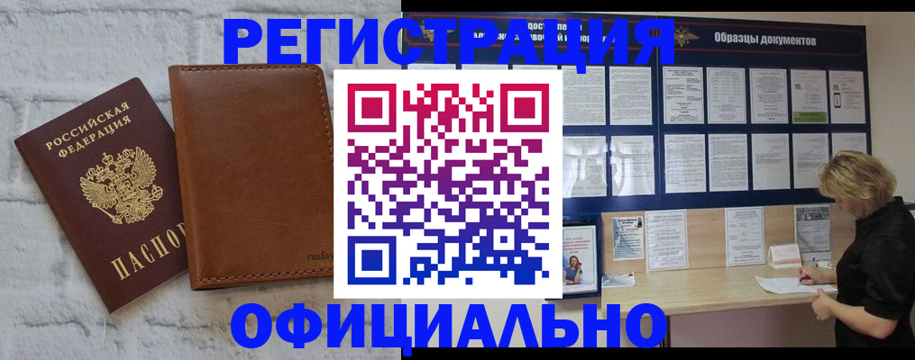 прописка для школы в Сафоново