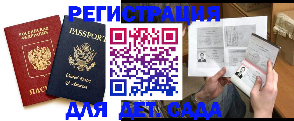 временная регистрация собственник в Сафоново