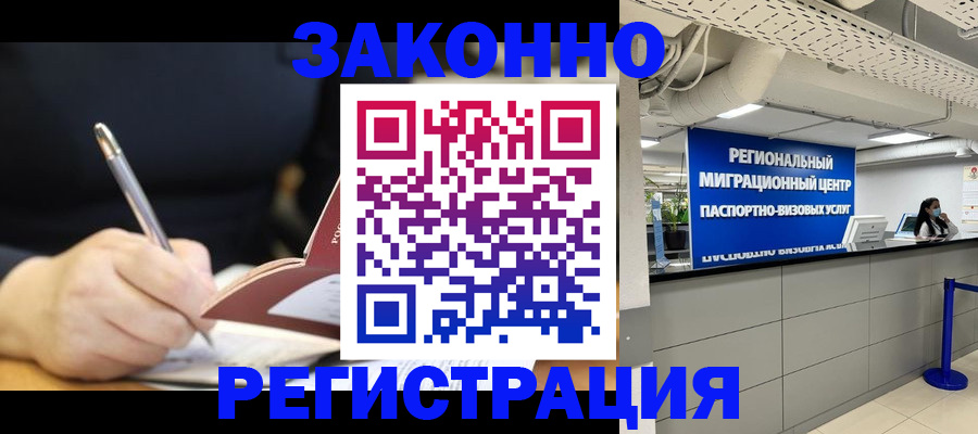 временная регистрация адрес в Сафоново