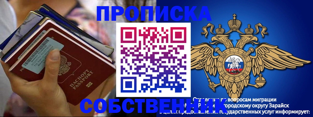 временная регистрация гарантия в Сафоново